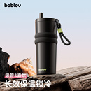 bablov吸管保温杯男款 杯子 高颜值车载大容量水杯男生生日礼物男士