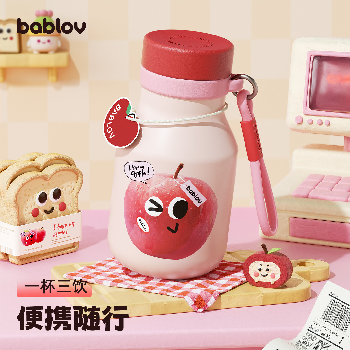 bablov便携随行可爱小保温杯