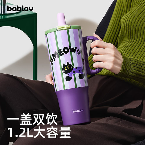 bablov巨无霸保温杯高颜值吸管杯