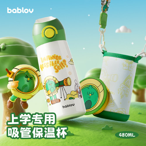 bablov儿童便携长效保温杯