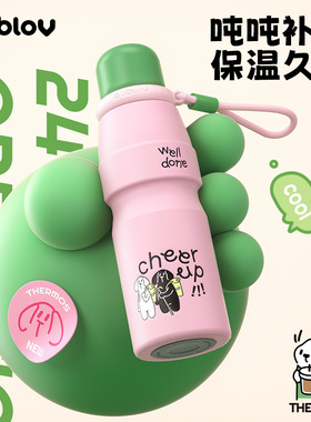 bablov保温杯女生高颜值大容量水杯新款直饮咖啡杯随行杯便携杯子
