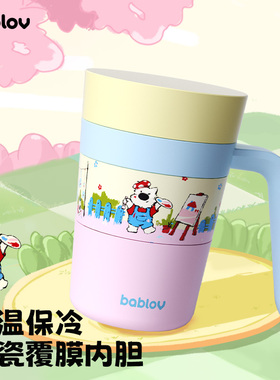 bablov保温杯女生桌面办公室咖啡杯高颜值杯子陶瓷覆层内胆马克杯