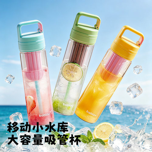 bablov吸管杯女生高颜值新款水杯