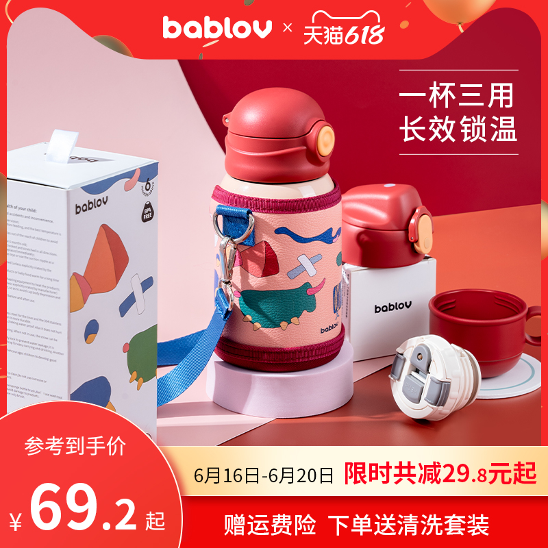 3bablov儿童保温杯女带吸管小学生便携宝宝水壶幼儿园上学专用水杯