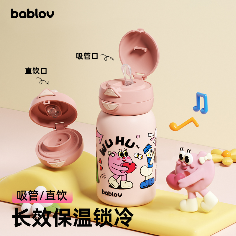 bablov吸管保温杯高颜值女生