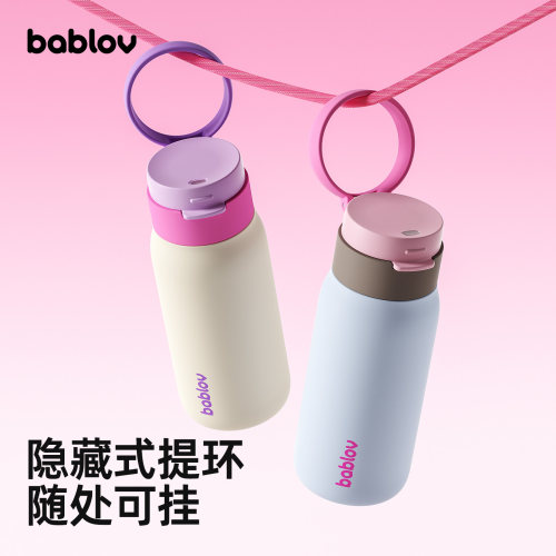 bablov保温杯女便携高颜值吸管杯