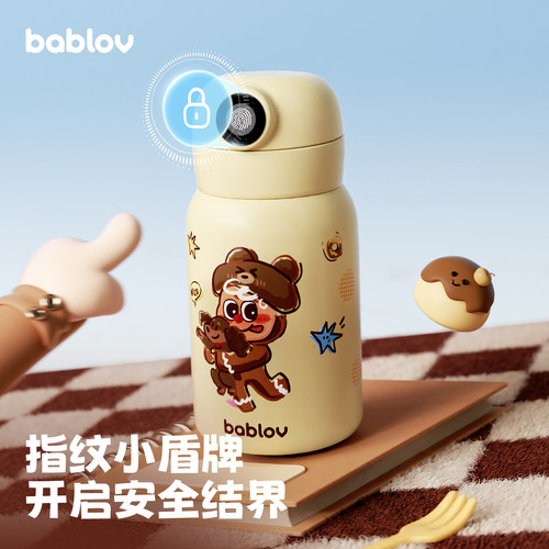 bablov指纹水杯学生上学专用