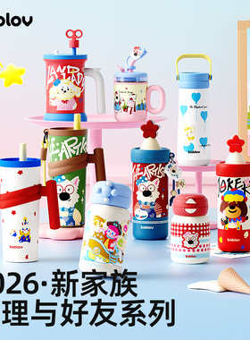 bablov花伴森2026新查理系列保温杯女生高颜值水杯吸管杯子