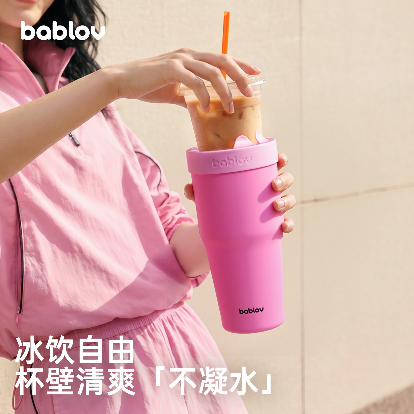 bablov冰霸杯大容量保温保冷水杯图片