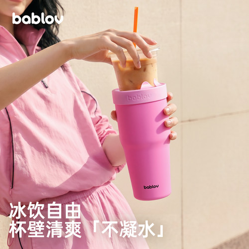 bablov大容量保温高颜值吸管水杯