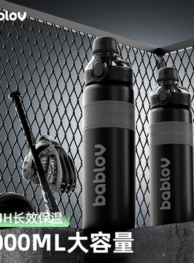 bablov保温杯男生儿童学生上学专用水杯大容量吸管运动水壶不锈钢
