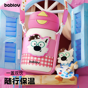 bablov儿童保温杯高颜值可爱女生新款水杯小容量外出便携吸管杯子