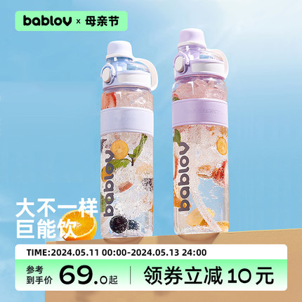 bablov大容量水杯运动水壶耐高温夏季女生吸管杯子加厚水瓶健身