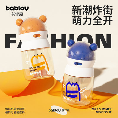 bablov进口ppsu吸管水杯