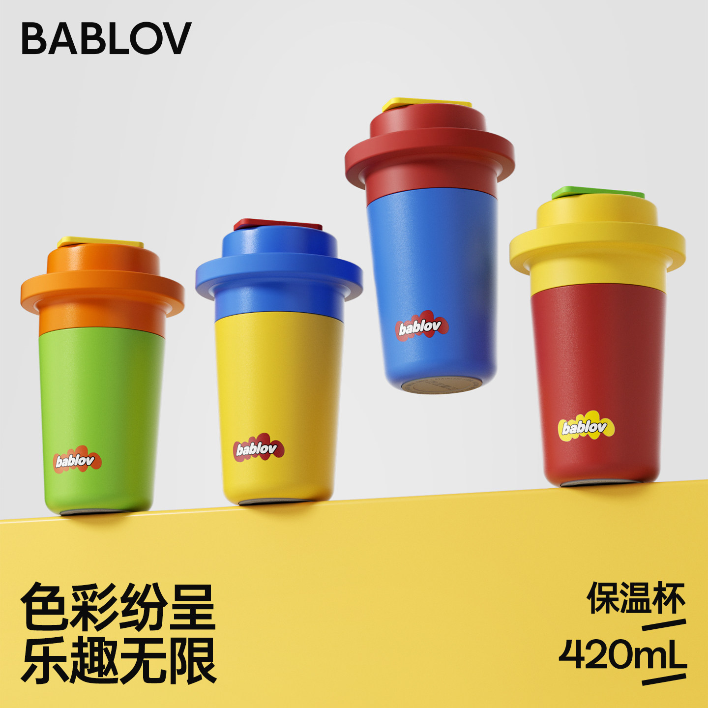 bablov保温杯女生高颜值咖啡杯