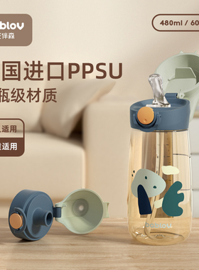 bablov儿童水杯保温杯吸管杯子便携孕产妇上学专用ppsu水壶女生