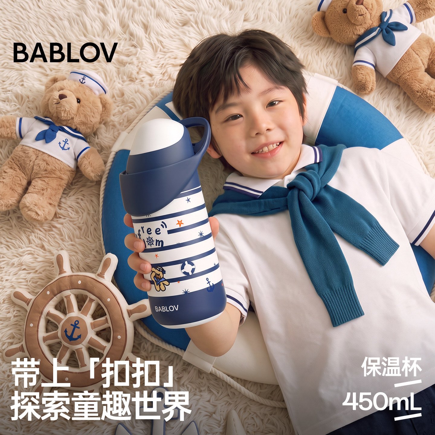 bablov花伴森儿童吸管双饮保温杯