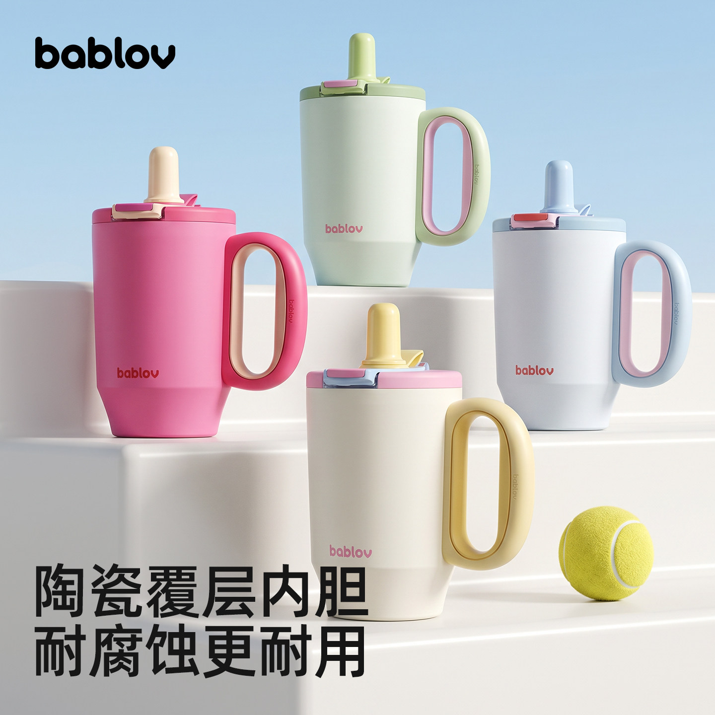 【生日礼物】bablov保温杯冰霸杯图片