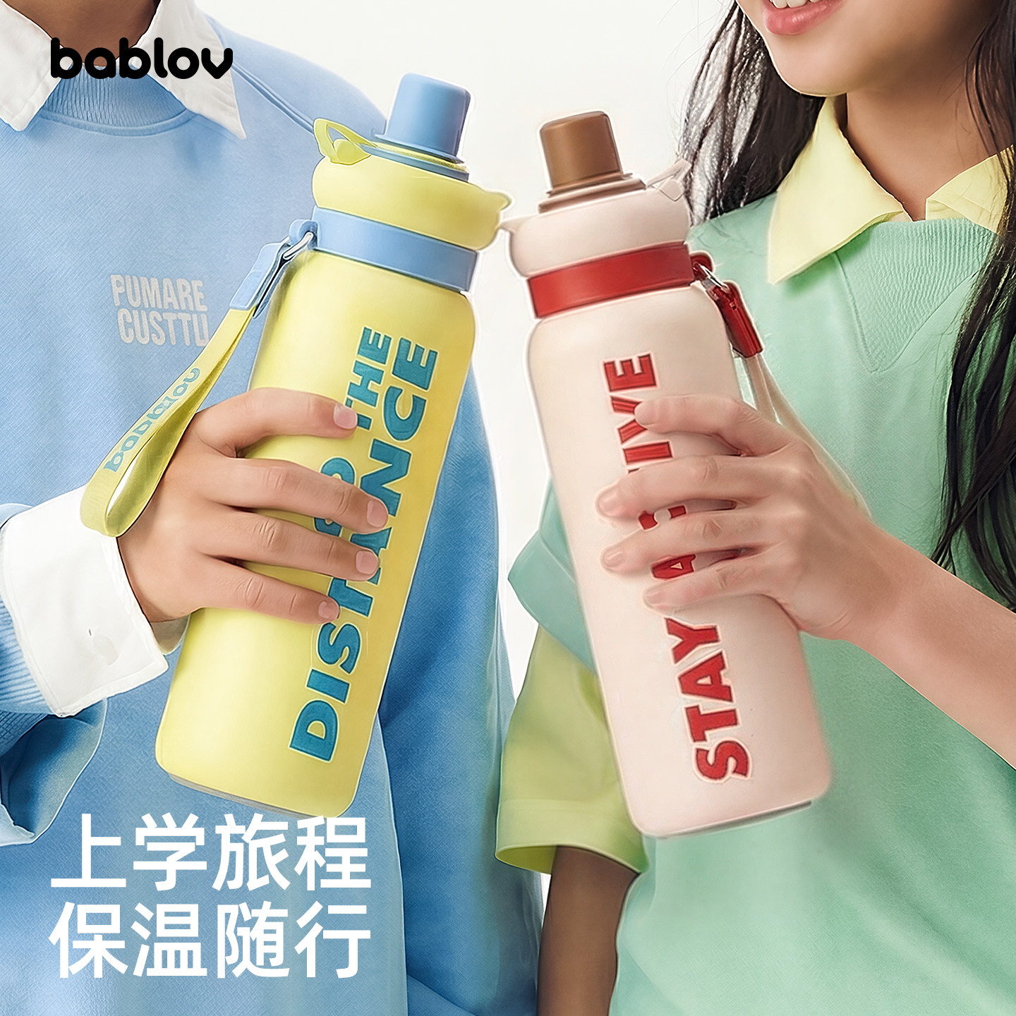 bablov保温杯大容量女生高颜值便携运动吸管水杯学生上学专用杯子