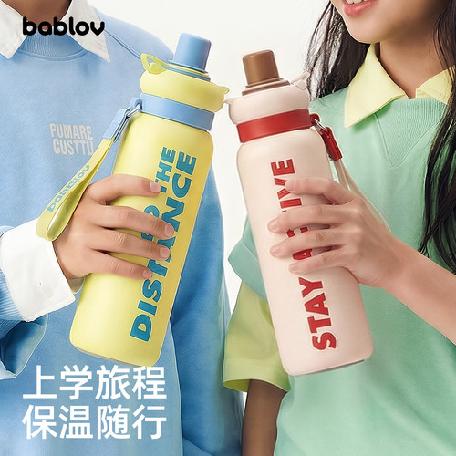 bablov高颜值上学运动吸管保温杯