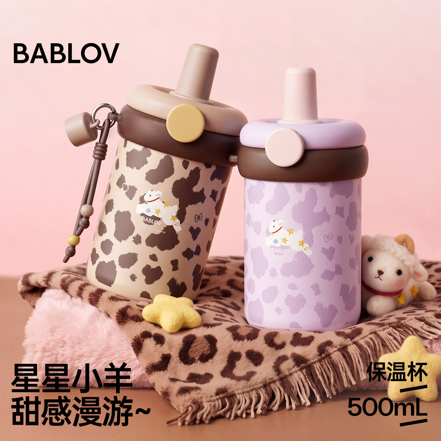 bablov花伴森吸管保温杯女生新款高颜值办公室水杯咖啡杯生日礼物