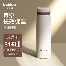 bablov保温杯女生高颜值水杯316l不锈钢智能茶水分离男士商务杯子