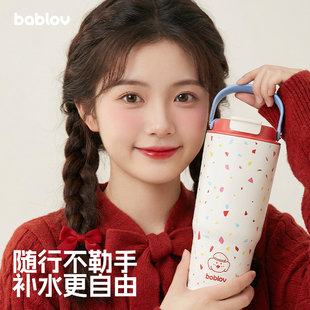 bablov保温杯大容量女生高颜值新款手提运动吸管水杯便携车载杯子
