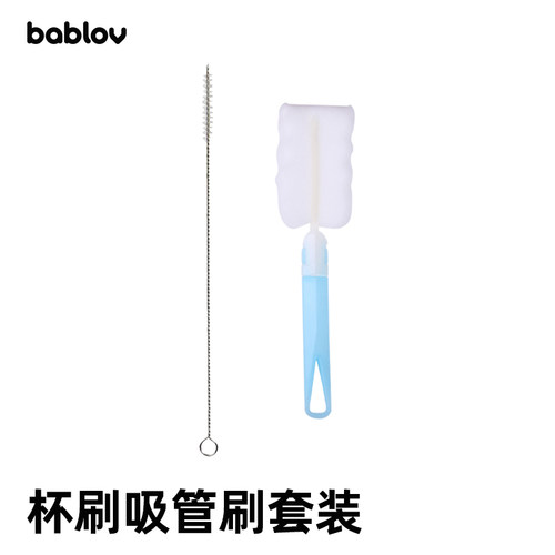 bablov海绵杯刷+吸管刷清洗两件套装【转转大容量】