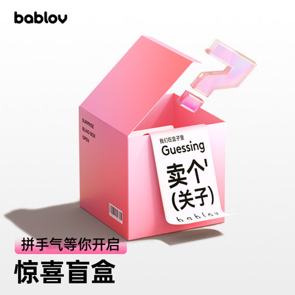 【惊喜盲盒】bablov水杯女高颜值大容量吸管保温可爱便携玻璃杯子