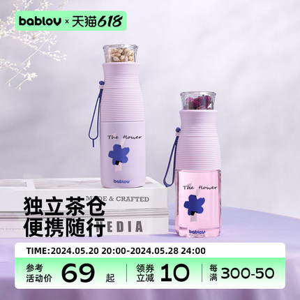 bablov便携茶水分离杯女生高颜值花茶果茶办公室水杯泡茶杯子夏天