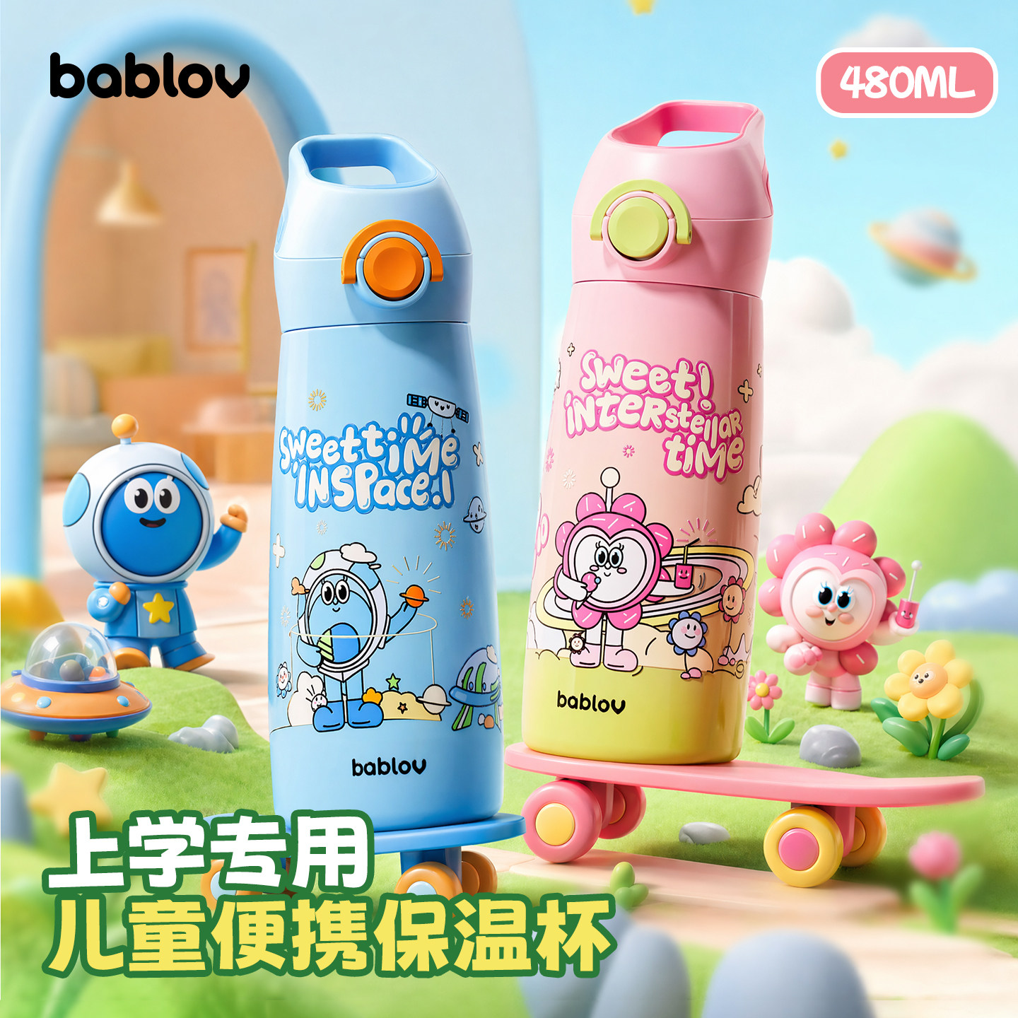bablov儿童保温杯上学专用杯男孩女孩背带便携水壶儿童吸管水杯子