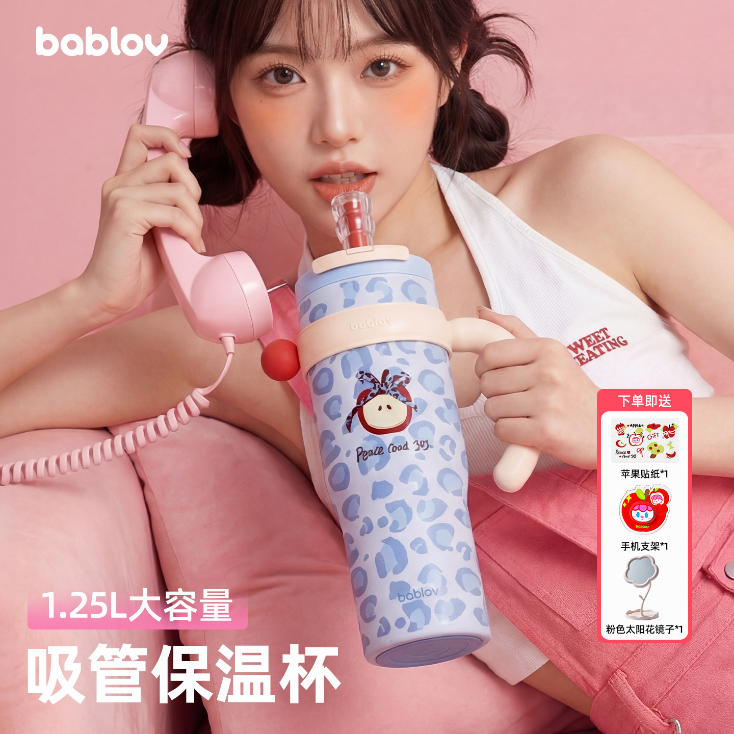 Bablov豹纹保温杯女生大容量水杯吸管杯办公室车载杯子高颜值礼物