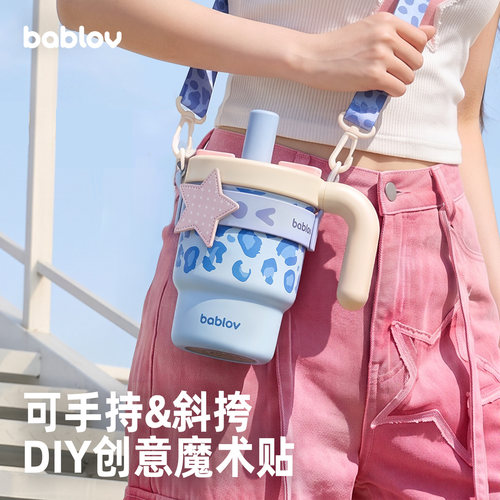 bablov咕嘟豹纹外出背带吸管杯