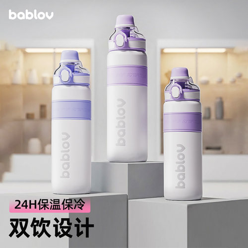 bablov保温杯大容量学生专用水杯