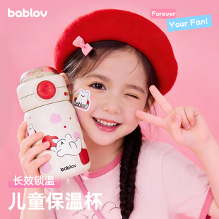 bablov儿童保温杯男女孩上学专用杯子316L食品级幼儿园水杯吸管杯