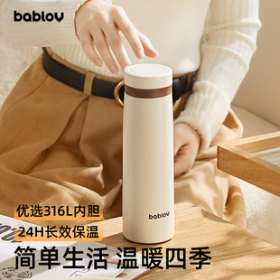bablov保温杯女生高颜值水杯316l不锈钢茶水分离男士 商务简约杯子