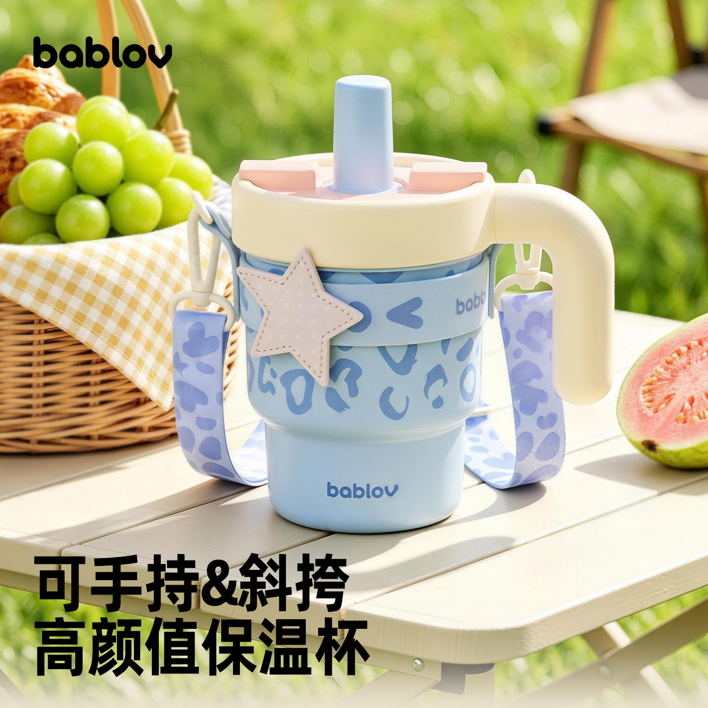 bablov咕嘟豹纹外出背带吸管杯