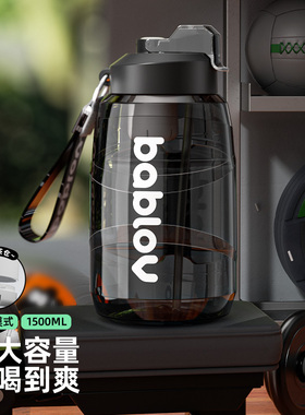 bablov大容量水杯男大号运动水壶健身耐高温吨吨桶女夏天便携杯子