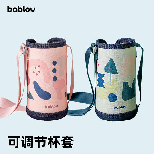 bablov运动水杯/保温杯配件杯套