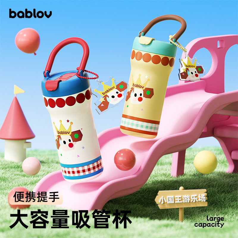 bablov儿童保温杯学生上学专用便携式水杯吸管杯生日礼物运动杯子