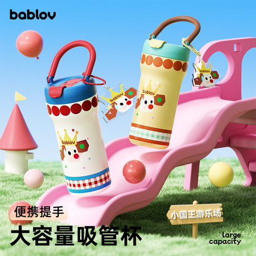 bablov儿童保温杯吸管杯