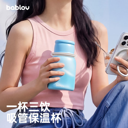 bablov吸管杯保温杯女生杯子