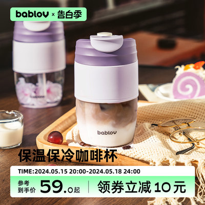 bablov玻璃水杯便携可爱夏季