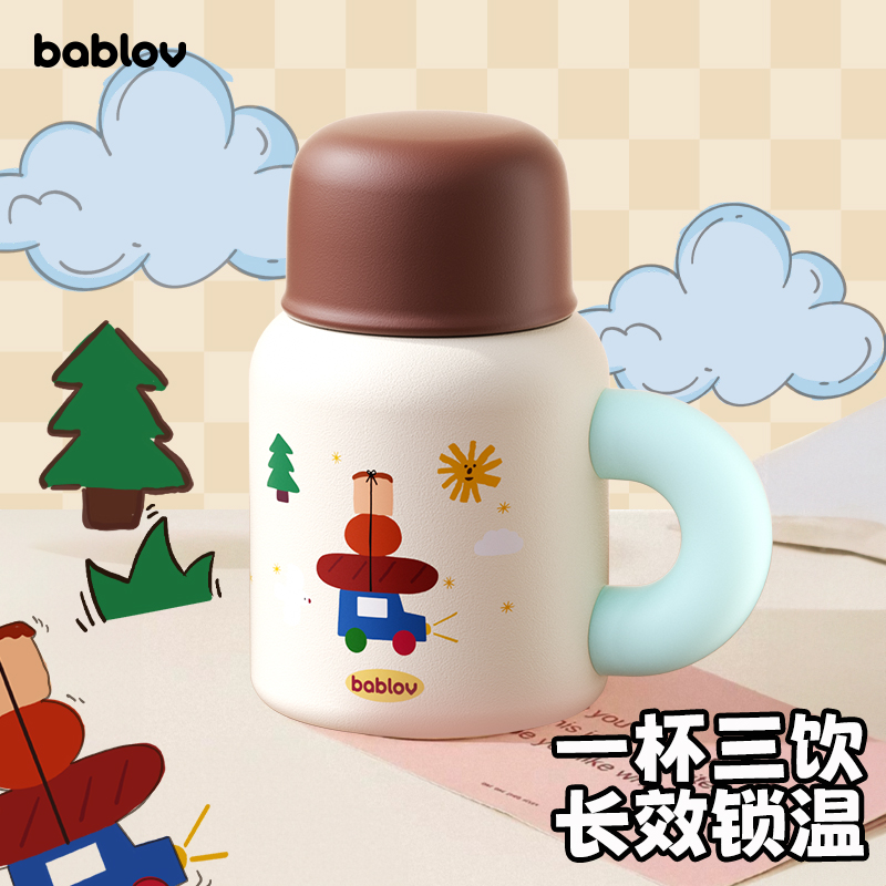 bablov儿童保温杯桌面杯一杯三饮
