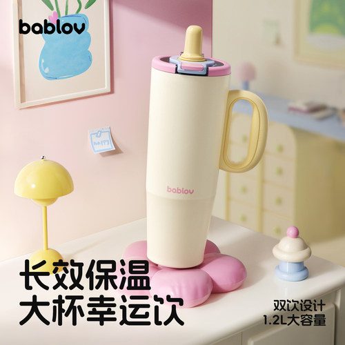 bablov大容量保温杯高颜值吸管杯