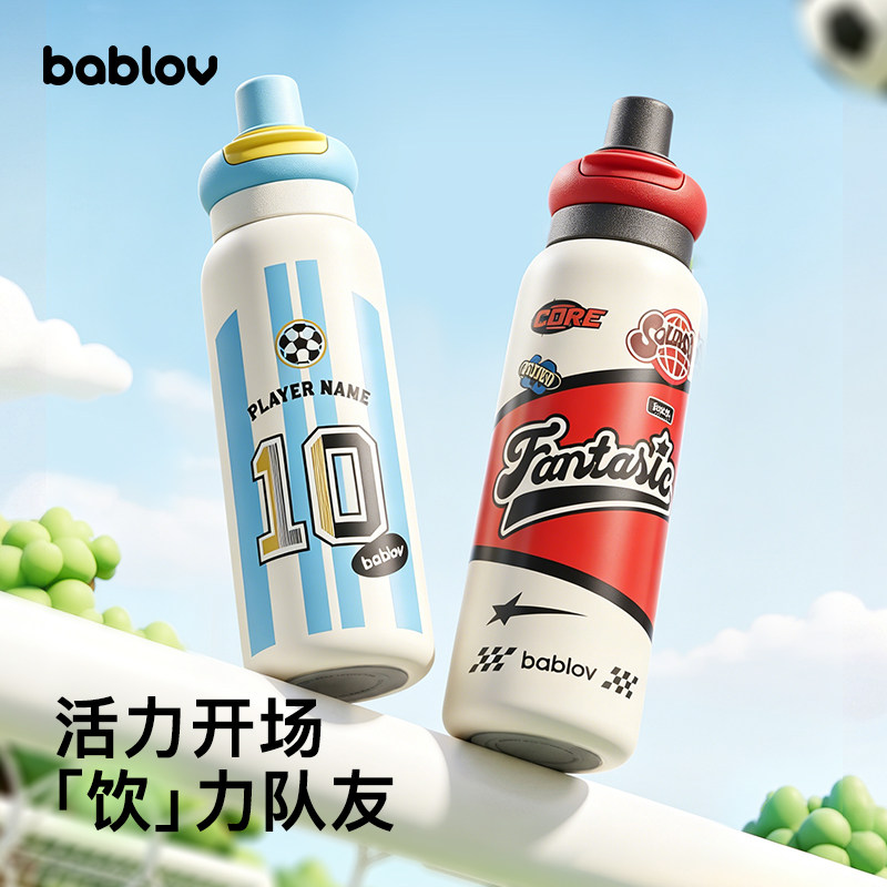 bablov儿童保温杯男孩上学专用杯子学生运动水杯夏季新款吸管杯