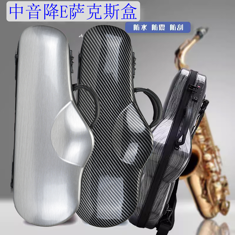 降e輕便硬殼防盜密碼鎖薩克斯盒