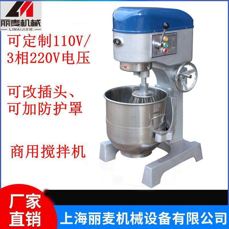 商用打蛋机B10L15/20/30/40/50/60/80升奶油打发机大型食品搅拌机