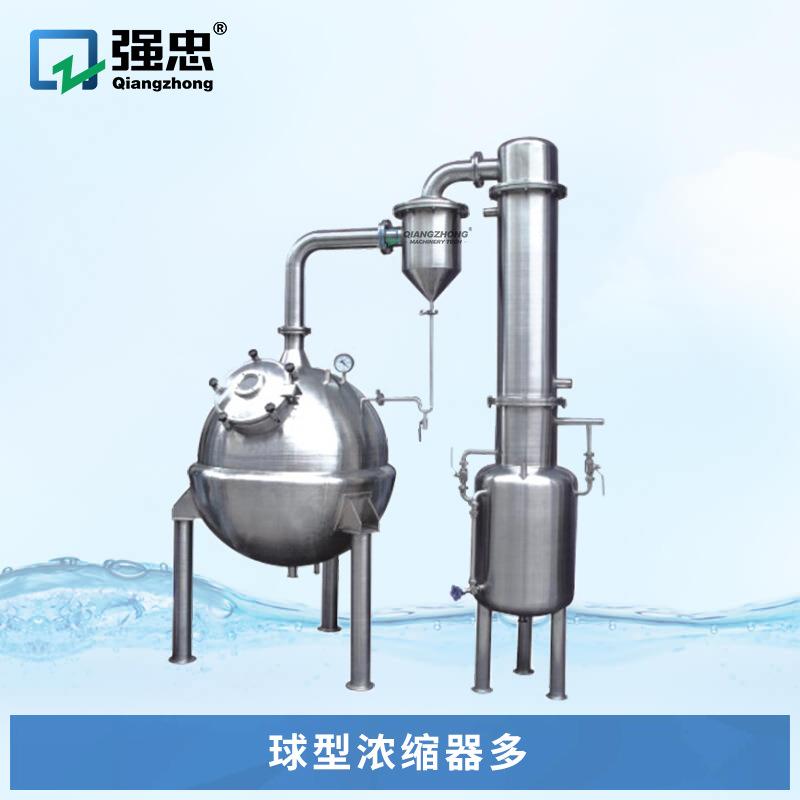 自动化热回流抽提浓缩器设备提取罐结晶罐用于精油中药