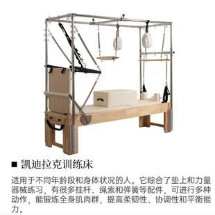 普拉提核心床家用可折叠五件套大器械女子拉伸健身塑形瑜伽训练器